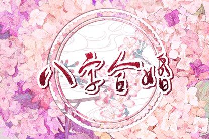分数不高时的相处策略