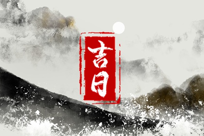 男命里水旺缺火 八字喜用神五行 八字喜金五行缺金 五行命理免费测算